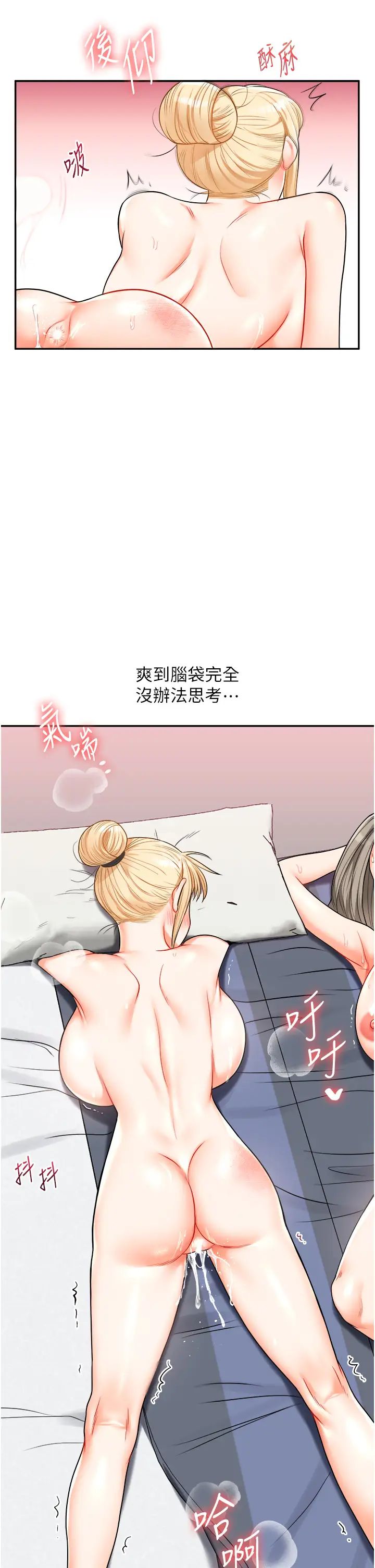玩转学姊第22话-想做，屁股就再摇骚一点