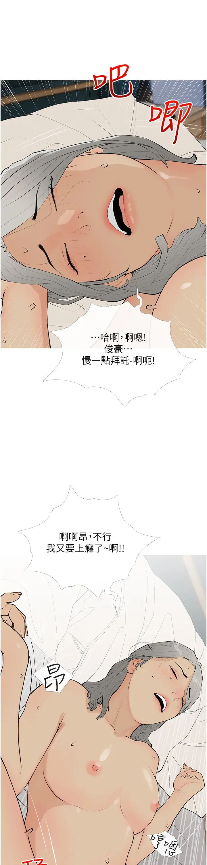 糖果爸爸的抢婚大作战第17话-第二个目标，开始进攻