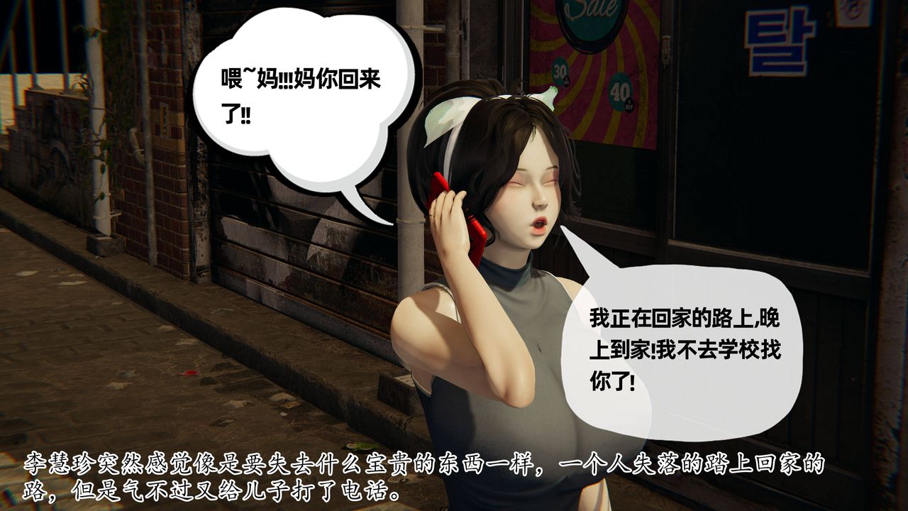 [3D]妈妈是健身教练第28话