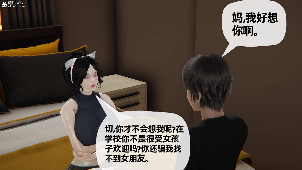 [3D]妈妈是健身教练第28话