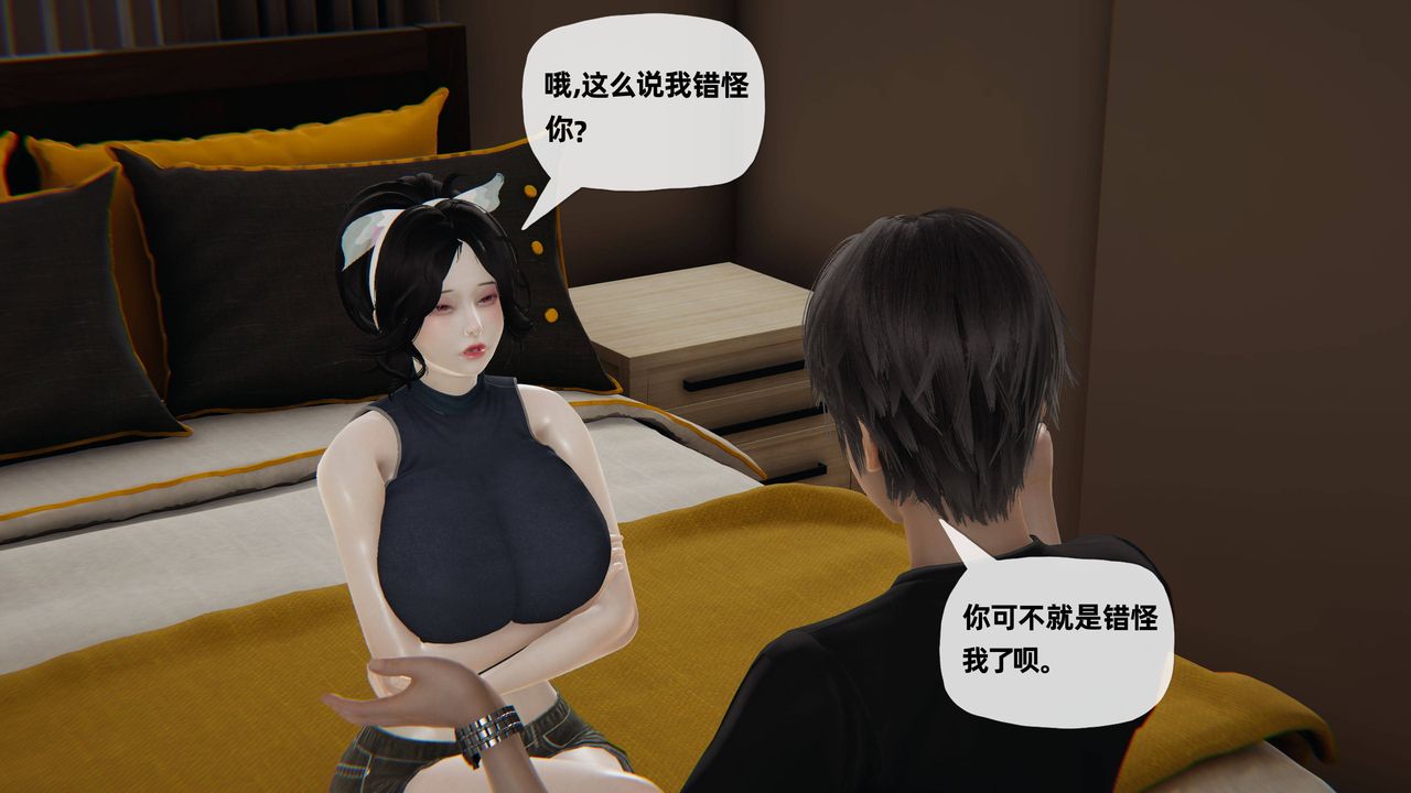 [3D]妈妈是健身教练第28话