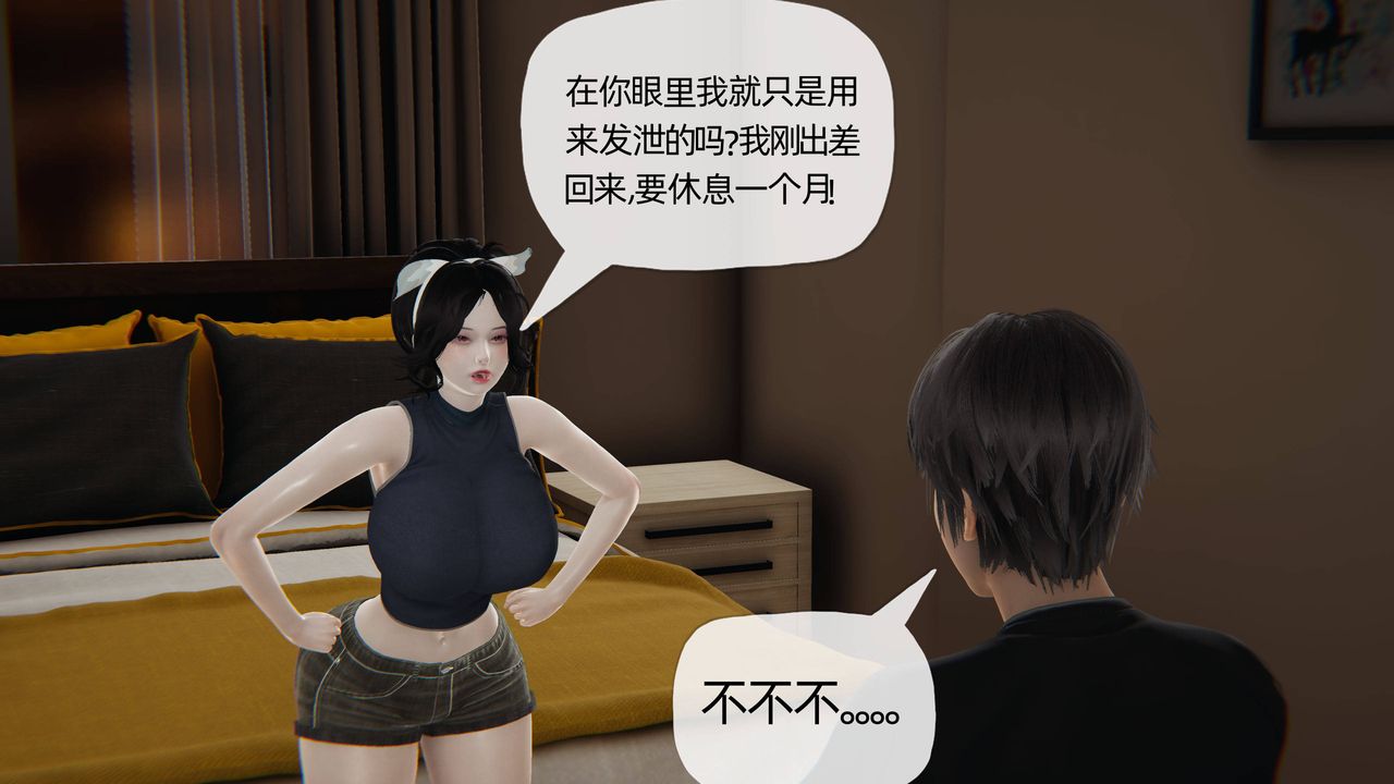 [3D]妈妈是健身教练第28话