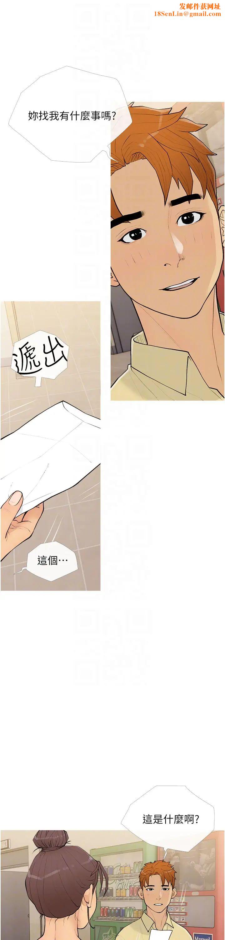 糖果爸爸的抢婚大作战第17话-第二个目标，开始进攻