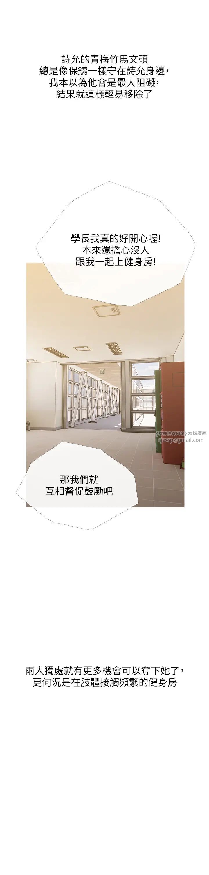 糖果爸爸的抢婚大作战第17话-第二个目标，开始进攻