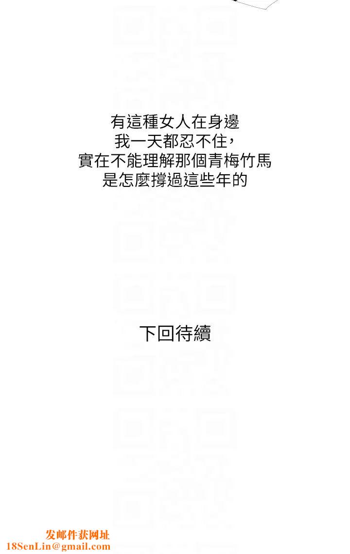 糖果爸爸的抢婚大作战第17话-第二个目标，开始进攻