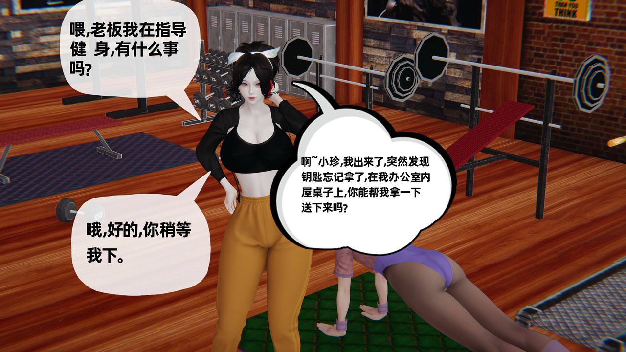 [3D]妈妈是健身教练第29话