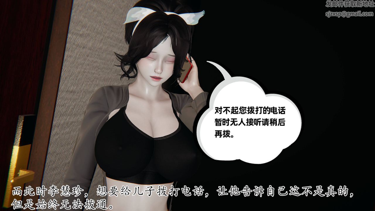 [3D]妈妈是健身教练第29话