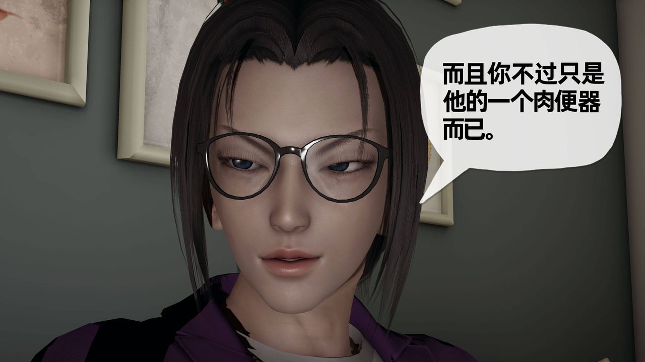[3D]媽媽是健身教練第30話