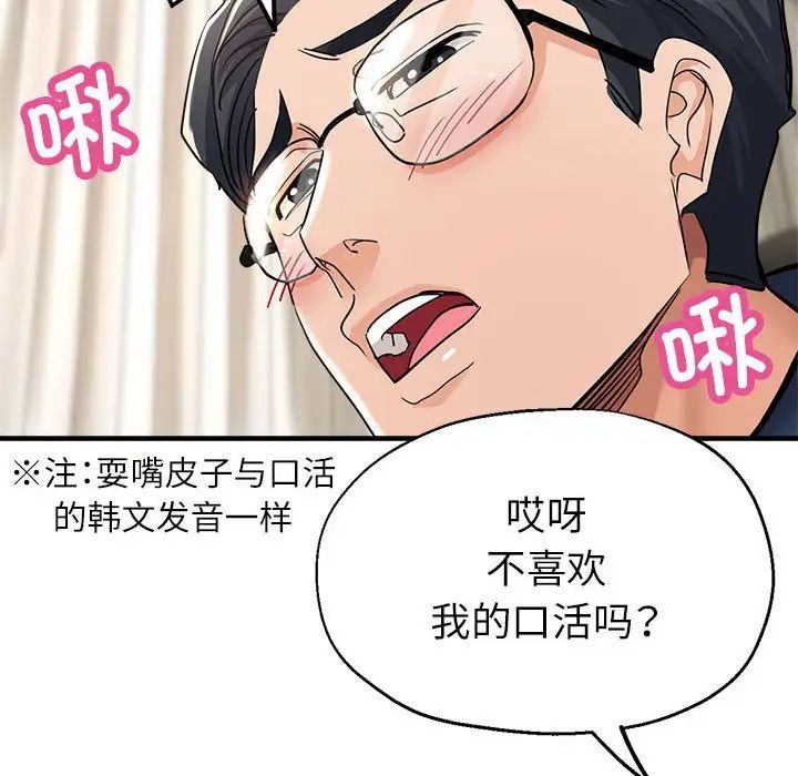 亲家的女人们第10话