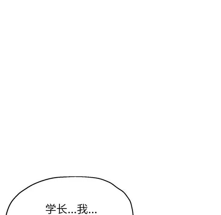亲家的女人们第10话