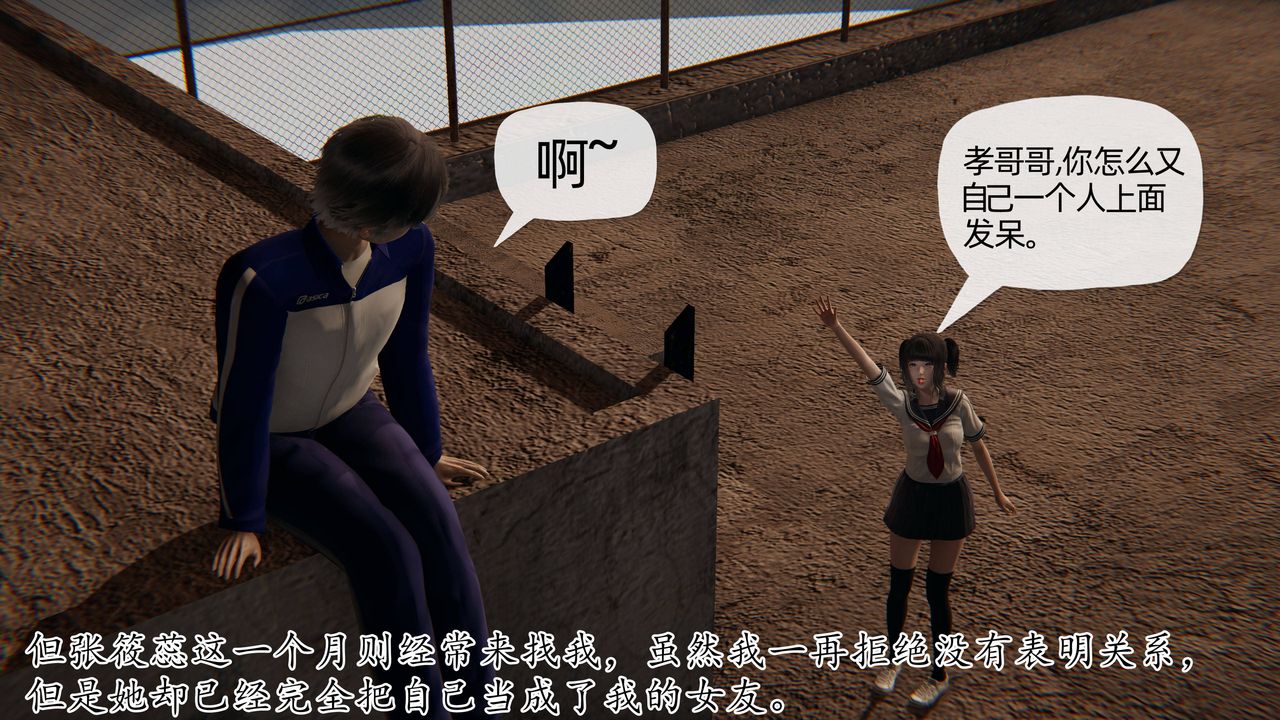 [3D]媽媽是健身教練第31話