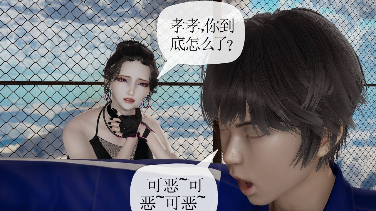 [3D]妈妈是健身教练第31话