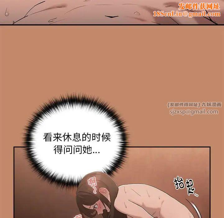 下班后的例行恋爱第12話