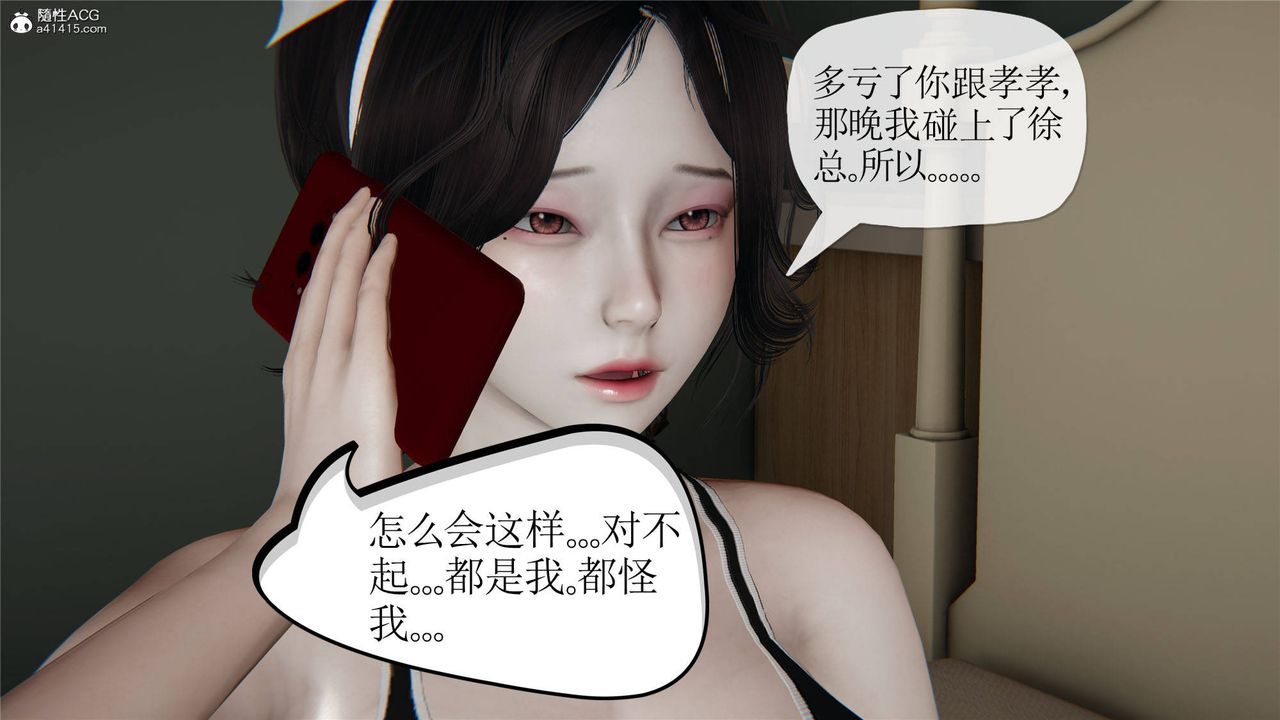 [3D]媽媽是健身教練第32話