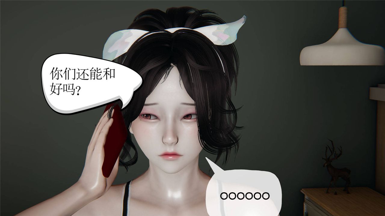 [3D]媽媽是健身教練第32話