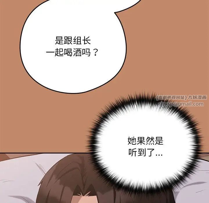 下班后的例行恋爱第12话