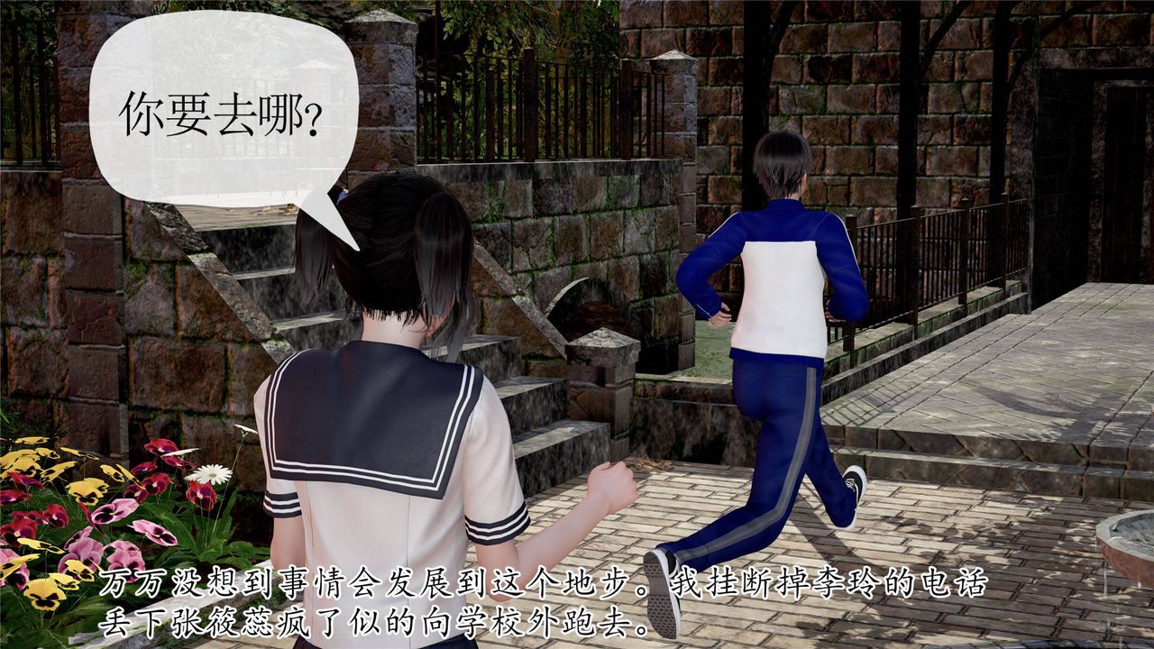 [3D]媽媽是健身教練第32話