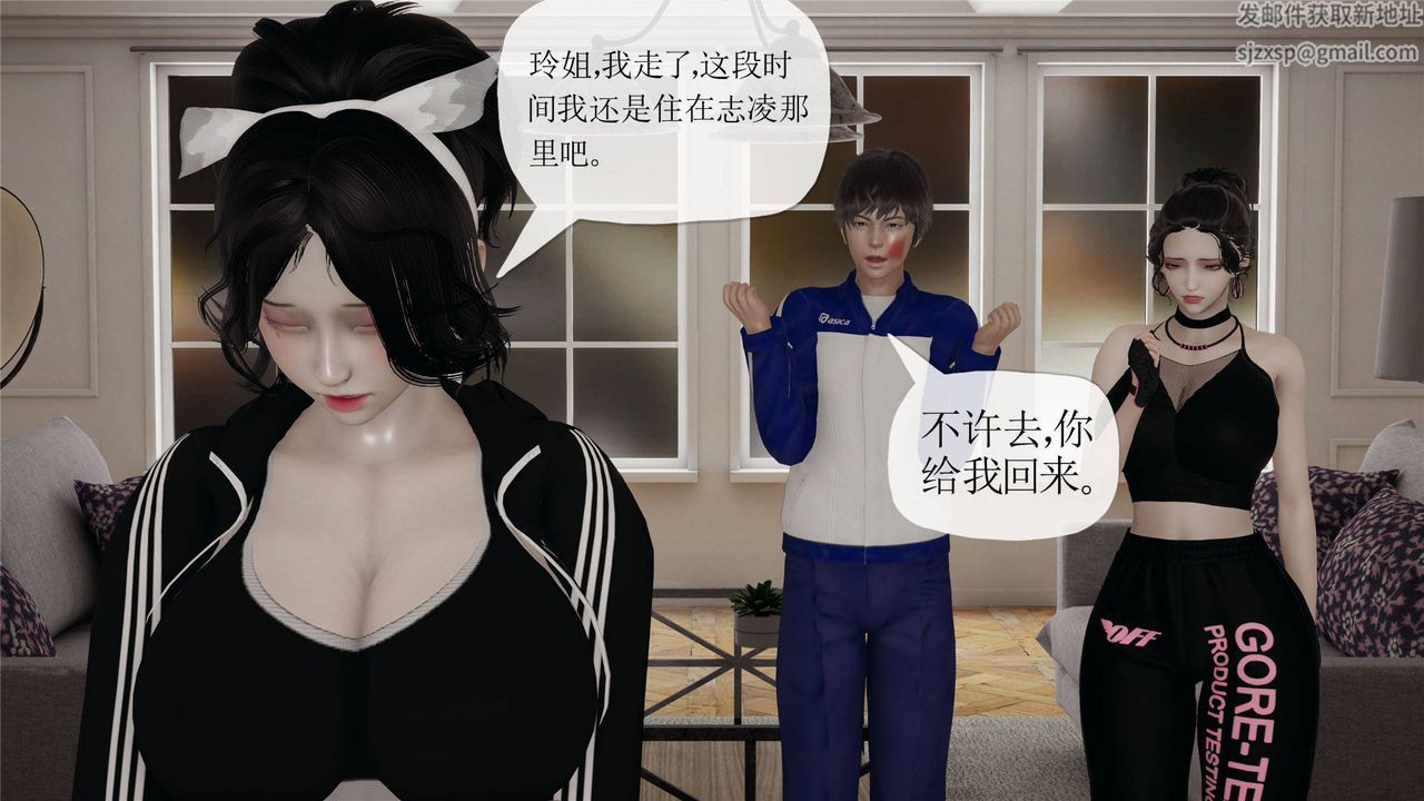 《[3D]妈妈是健身教练》第32话