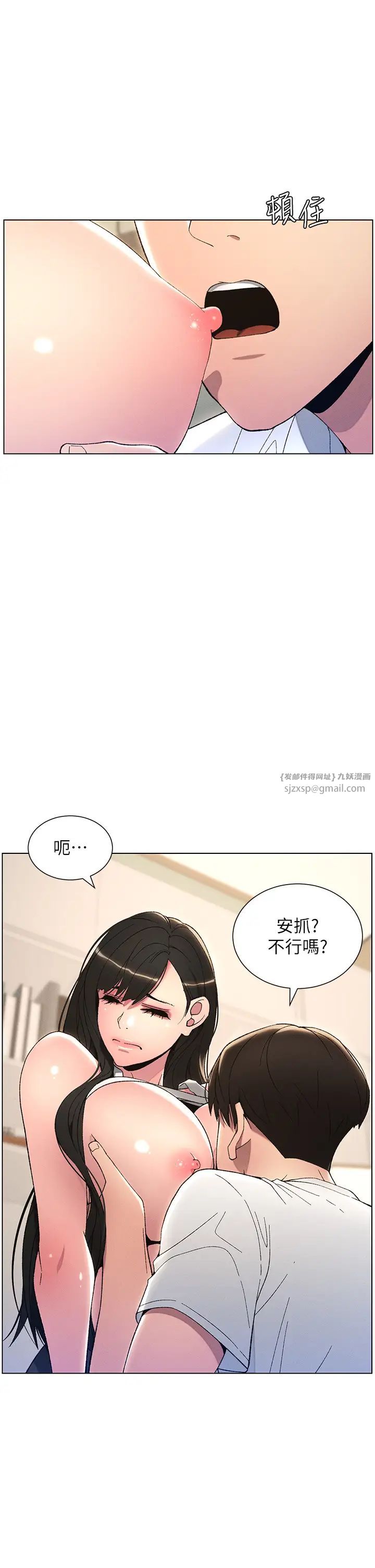 《兄妹的秘密授课》第14话-Isay肉!yousay棒!