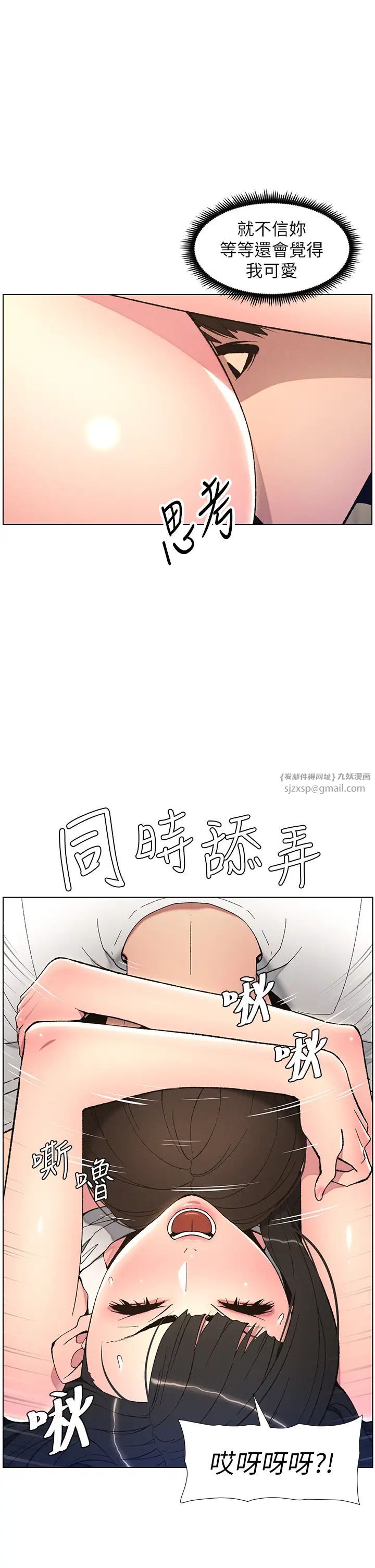 《兄妹的秘密授课》第14话-Isay肉!yousay棒!