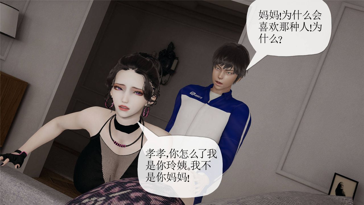 [3D]妈妈是健身教练第33话