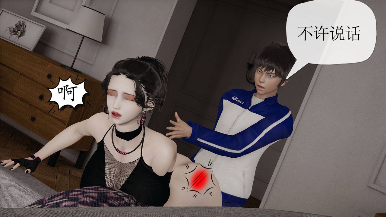 [3D]媽媽是健身教練第33話