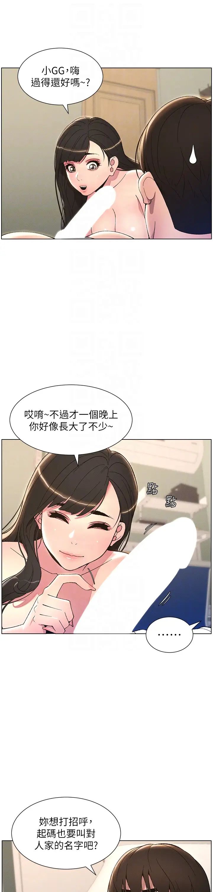 兄妹的秘密授课第14话-Isay肉!yousay棒!