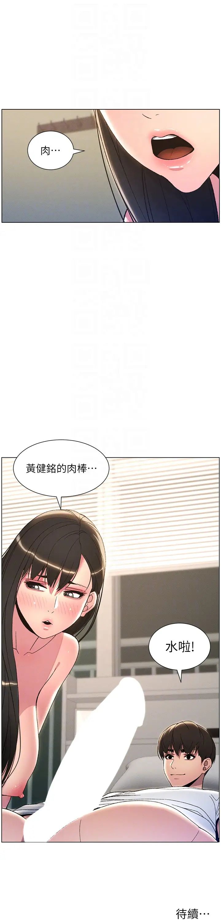 《兄妹的秘密授课》第14话-Isay肉!yousay棒!