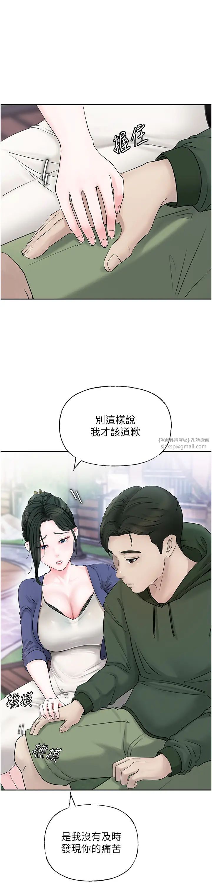 岳母为何那样第9话-岳母妳看，我们和好瞭