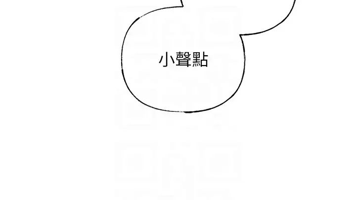 岳母为何那样第9话-岳母妳看，我们和好瞭