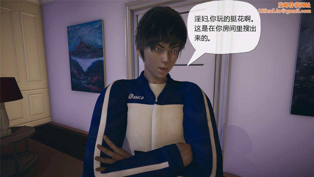 《[3D]妈妈是健身教练》第34话