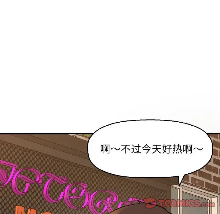 我的女王第28话