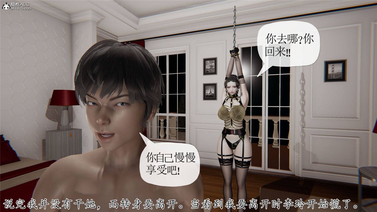[3D]媽媽是健身教練第34話