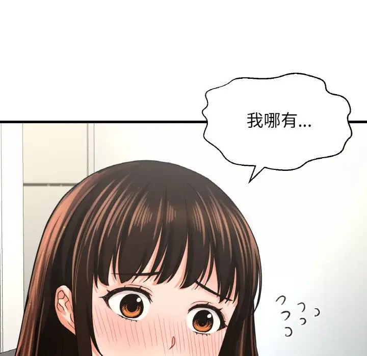 我的女王第28话