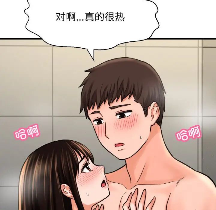 我的女王第28话