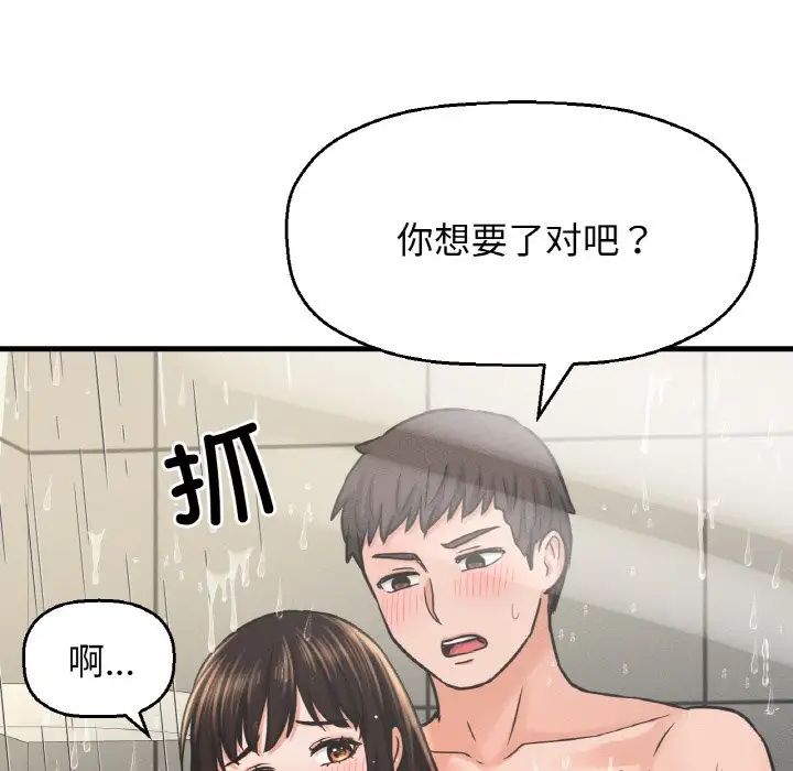 我的女王第28话