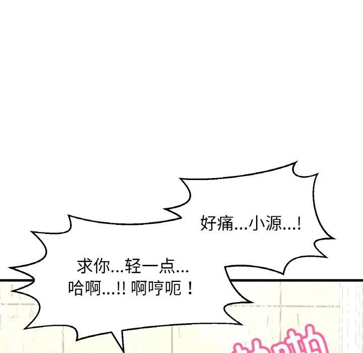 我的女王第28话