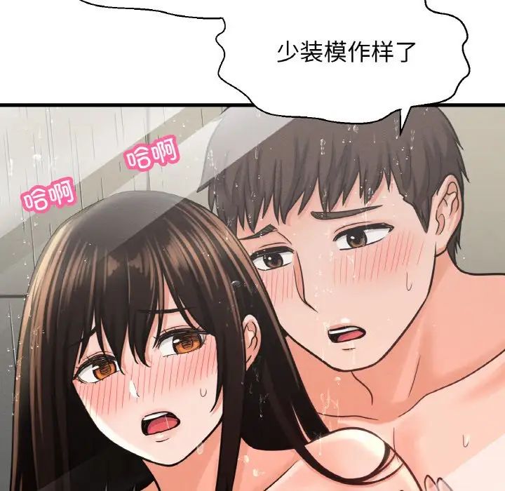我的女王第28话