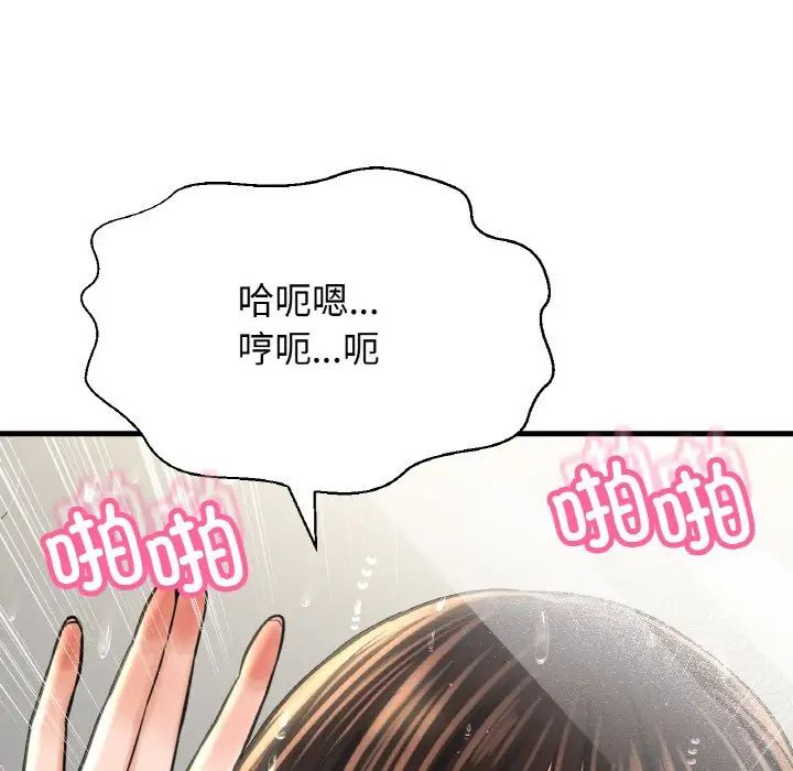 我的女王第28话