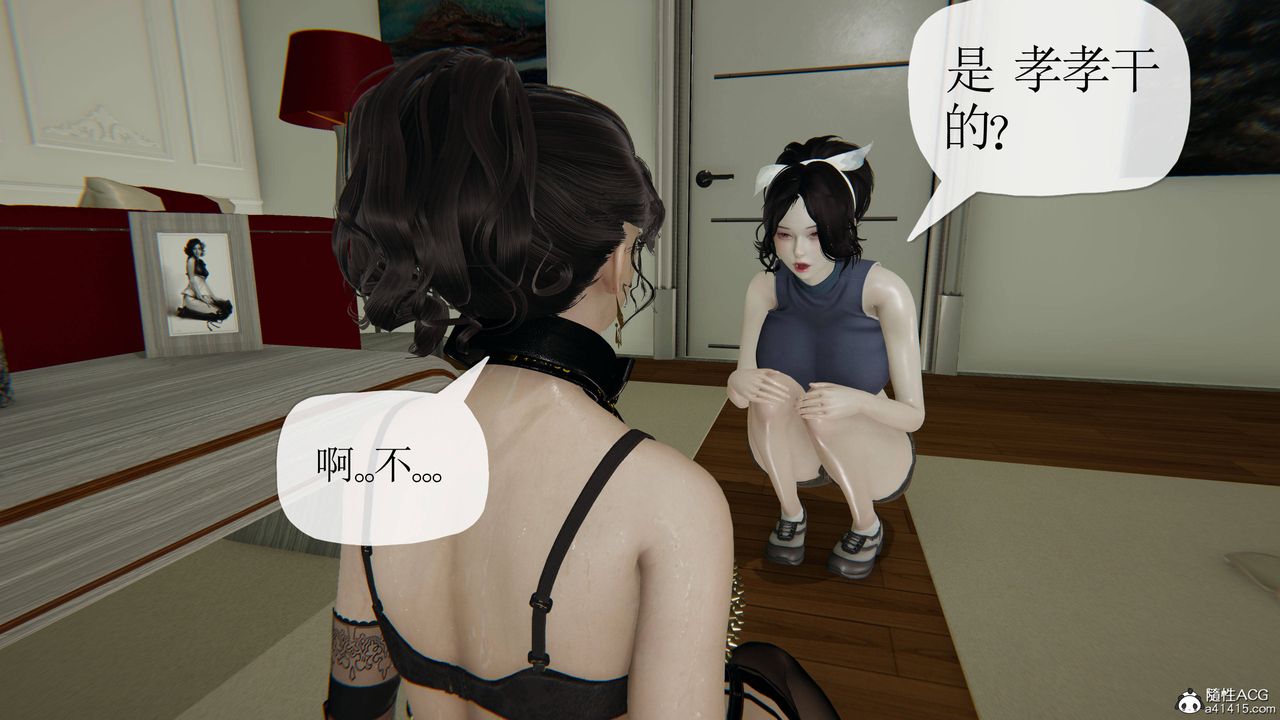 《[3D]妈妈是健身教练》第35话