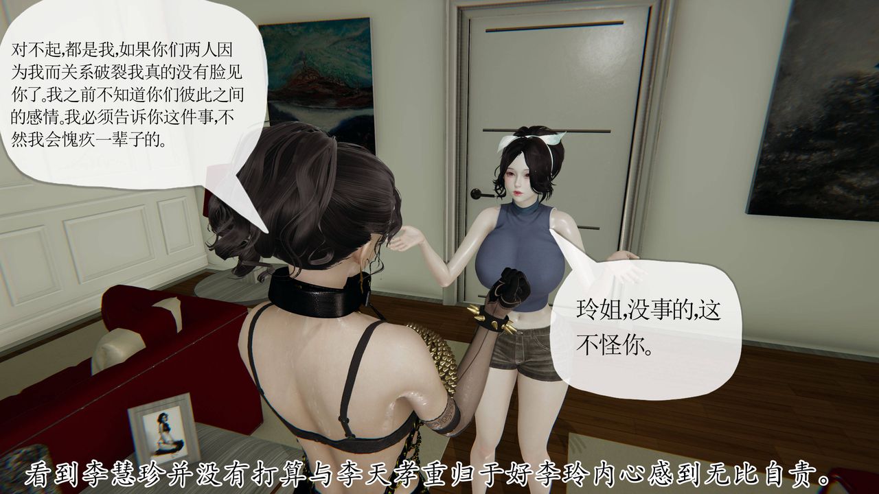[3D]妈妈是健身教练第35话