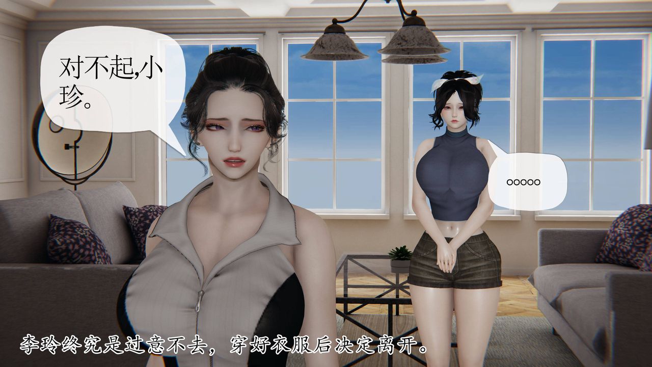 [3D]妈妈是健身教练第35话