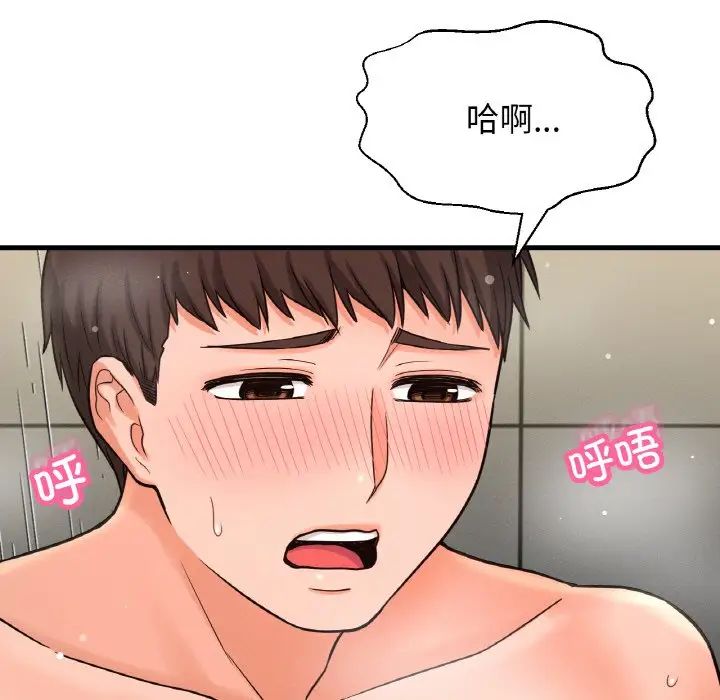 我的女王第28话