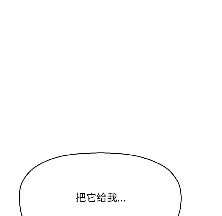 我的女王第28话