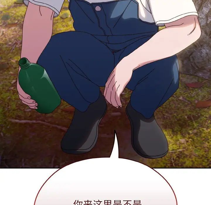 老大!请把女儿交给我!第31話