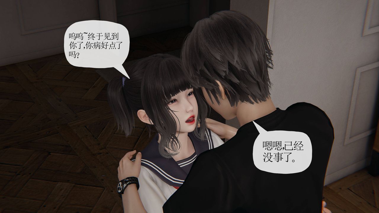 [3D]妈妈是健身教练第36话