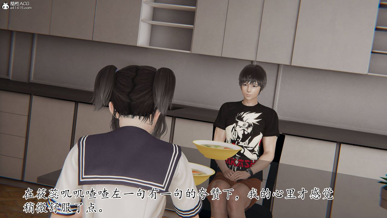 [3D]媽媽是健身教練第36話