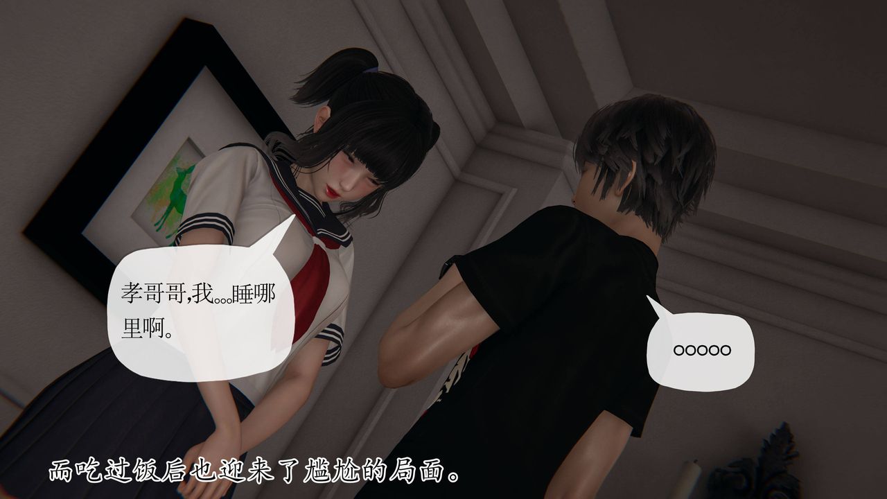 [3D]妈妈是健身教练第36话