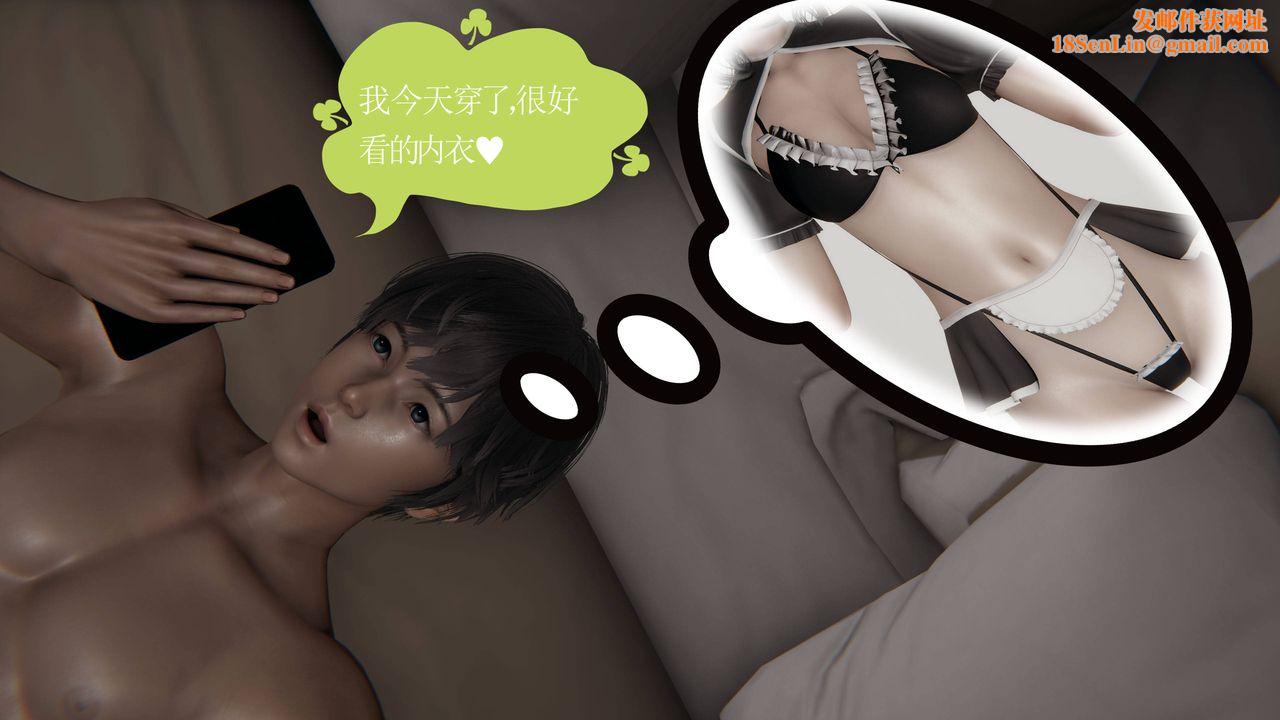[3D]媽媽是健身教練第36話
