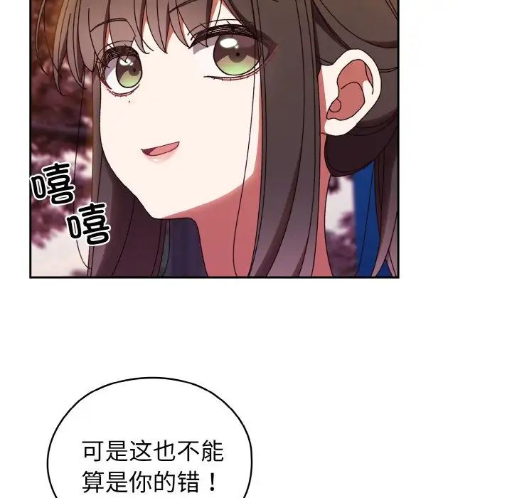 老大!请把女儿交给我!第31话